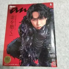an·an 　2025/9/17　宮舘涼太