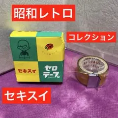 昭和レトロ　セキスイ セロハンテープ てんとう虫デザイン 18mm幅のサムネイル