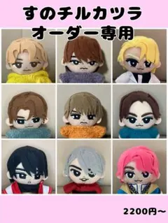 オーダー受付中　すのチル　カツラ　オーダー専用