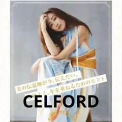 新品＊神崎恵さん着用 タグ付セルフォード タイダイストライプ ロング ワンピース