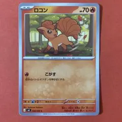 ポケモンカード ロコン M4 008/083
