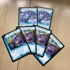 エマージェンシー・タイフーン 初期版 グレープジェリー4枚