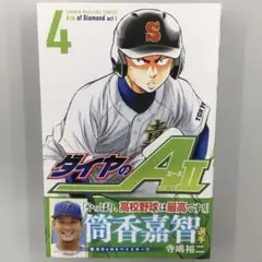 No.36129　ダイヤのA act2 4巻