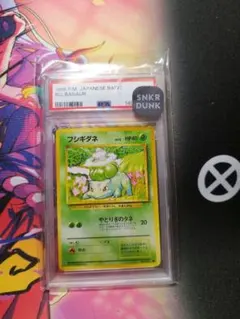 フシギダネ ● : 旧裏 [PMCG1-2]　PSA9 PSA9】フシギダネ ○ : 旧裏 [PMCG1-2](拡張パック