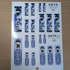 怪獣8号　popupstore　コラボカフェ　ネームステッカー　シール