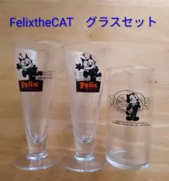 2025年最新】フィリックス・ザ・キャット グラスの人気アイテム - メルカリ
