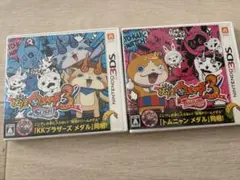 ニンテンドー3DS ソフト妖怪ウォッチ3 スシ妖怪ウォッチ3 テンプラ2本セット