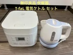 2026年最新】無印良品 炊飯器の人気アイテム - メルカリ