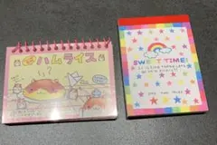 平成レトロ　ハムライス　リングメモ＋虹 メモ帳　　2冊セット