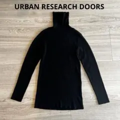 アーバンリサーチ　ブラックタートルネック　長袖セーター