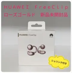 Amy様★HUAWEI FreeClip 　T0017C　イヤホン ケースのみ HUAWEI FreeClip T0017C ワイヤレスイヤホン ケースのみ HUAWEI