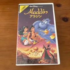 アラジン VHS バイリンガル版