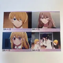 推しの子 ブロマイド 4枚セット アニメイトフェア