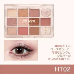 jill leen アイシャドウ HT02 新品未開封のサムネイル
