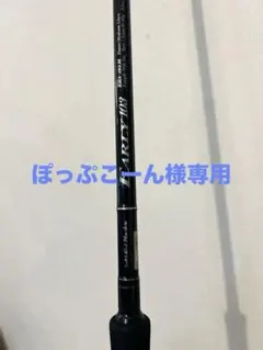 2025年最新】ヤマガブランクス アーリー103の人気アイテム - メルカリ