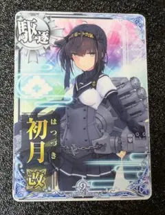 艦これアーケード 初月 改 中破 ダブルアップ 雷 運 艦これアーケード 霞改ニ乙 中破 雷、運ダブルアップ フレーム