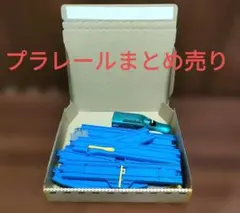 【プラレール青 レールセットまとめ売り】 はやぶさ・陸橋のおまけ付き