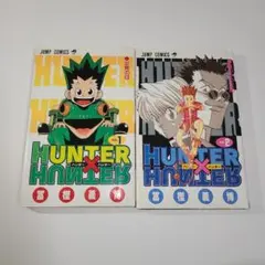 HUNTER×HUNTER 0～38巻 セット ハンター×ハンター 緋色の幻影⑥ - メルカリ