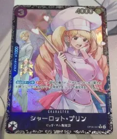 ワンピースカード シャーロット・プリン フラッグシップ 入賞プロモ