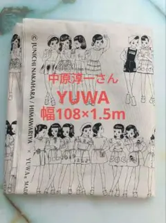 YUWA コットンシャーティング 中原淳一 幅なり108cm×1.5mカット