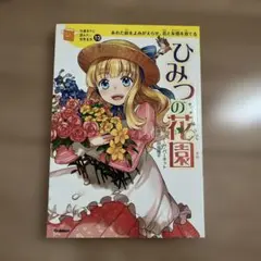 10歳までに読みたい世界名作　10冊セット