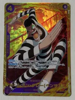 2026年最新】Mr.2 ボン・クレーの人気アイテム - メルカリ