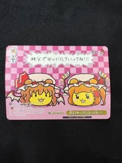 非売品 ヴァイスシュヴァルツ 秩父でゆっくりしていってね!!! 秩父限定