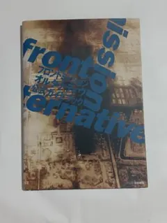 フロントミッションオルタナティヴ公式ガイドブック - メルカリ