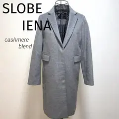 美品【SLOBE IENA】カシミヤ ブレンド  ノーカラー コートのサムネイル