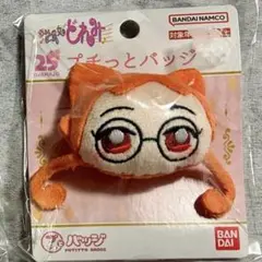 プチっとバッジ　おジャ魔女どれみ レレ