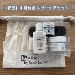 brillo レザーケアセット 馬毛ブラシ 靴磨き レザークリーナー 巾着