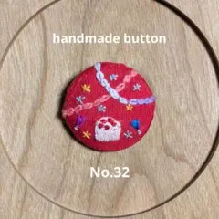手刺繍　くるみボタン　パーティー　No.32
