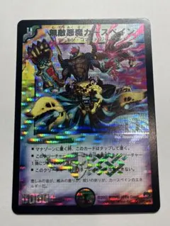 大勇者「ふたつ牙」 コロコロドリームパック - メルカリ