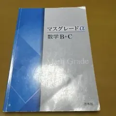 2025年最新】マスグレードの人気アイテム - メルカリ