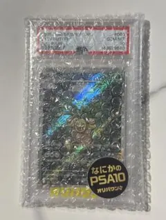 CGC10 PSA10 以上 ゼルネアス AR | Mercari