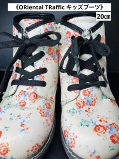 《ORiental TRaffic キッズブーツ》20㎝