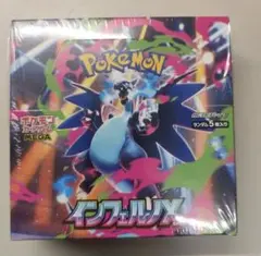 インフェルノX BOX シュリンク付き