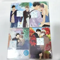 雨上がりの僕らについてシリーズ 全４巻