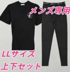 LL サイズ メンズ プレミアム リライブシャツ＆スパッツセット 上下