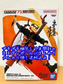 2026年最新】NARUTO 72 series 33 VIBRATION STARS NARUTOの人気