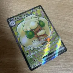 【美品】　エルフーンex SR ポケモンカード