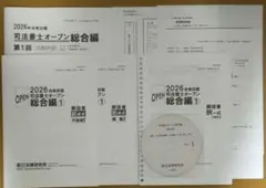 2026年最新】司法書士 dvdの人気アイテム - メルカリ