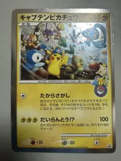 ポケモンカード ジャンボカード プロモ キャプテンピカチュウ - メルカリ