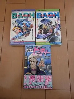 希少品】ゴージャスアイリン 魔少年ビューティー バオー来訪者 まとめ