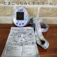 2026年最新】tamagotchi mix dreamの人気アイテム - メルカリ