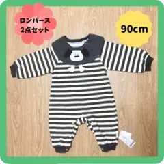 [値下げ]1点限定　かわいいスタイ付き ロンパース＋スタイの2点セット 90cm