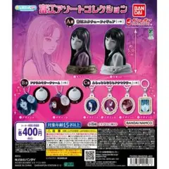 富江 アソートコレクション　全8種　コンプリート
