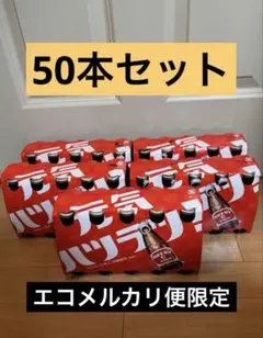 オロナミンC(120ml×10本)×5最終値下のサムネイル