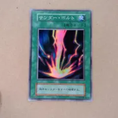 遊戯王】引退品 25th サンダーボルト 絵違い オシリスの天空竜 - メルカリ