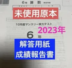 2024年度　SAPIX 6年 最新版 全部セット 51J7VGMwmJL._AC_SY200_QL15_.jpg